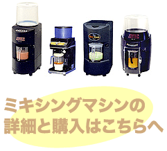 �~�L�V���O�}�V���̏ڍׂƍw���͂������