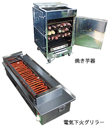 遠赤外線電気グリル