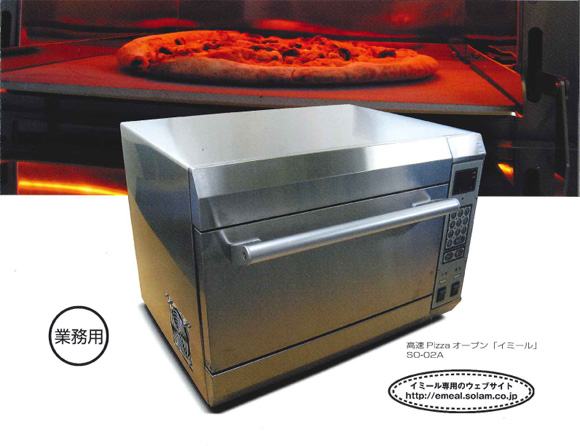 電気ピザオーブン 業務用調理器具 キッチン用品 厨房機器の専門店 料理道具オクツのネットショップです